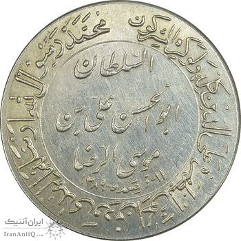 مدال یادبود میلاد امام رضا (ع) 1348 (گنبد) بزرگ - MS61 - محمد رضا شاه