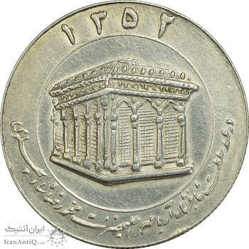 مدال یادبود میلاد امام رضا (ع) 1352 (ضریح) - AU - محمد رضا شاه