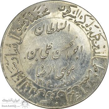 مدال یادبود میلاد امام رضا (ع) 1353 (ضریح) - UNC - محمد رضا شاه
