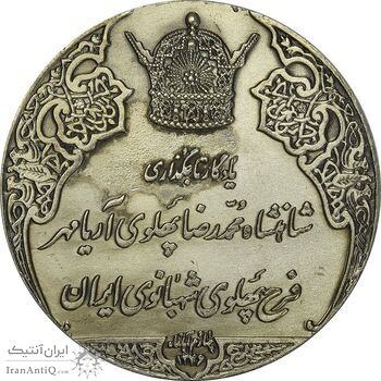 مدال نقره انقلاب سفید 1346 (بدون جعبه) - UNC - محمد رضا شاه