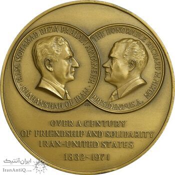 مدال برنز شاه و نیکسون - AU - محمد رضا شاه