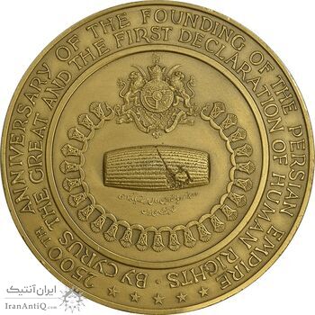 مدال برنز شاه و نیکسون - AU - محمد رضا شاه