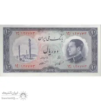 اسکناس 10 ریال 1333 - تک - UNC61 - محمد رضا شاه