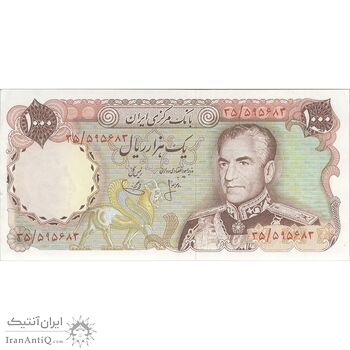 اسکناس 1000 ریال (انصاری - یگانه) - تک - AU58 - محمد رضا شاه