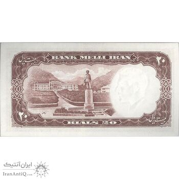 اسکناس 20 ریال 1337 - تک - UNC63 - محمد رضا شاه