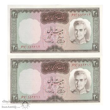 اسکناس 20 ریال (آموزگار - سمیعی) - جفت - UNC63 - محمد رضا شاه اسکناس 20 ریال (آموزگار - سمیعی) - جفت - UNC63 - محمد رضا شاه