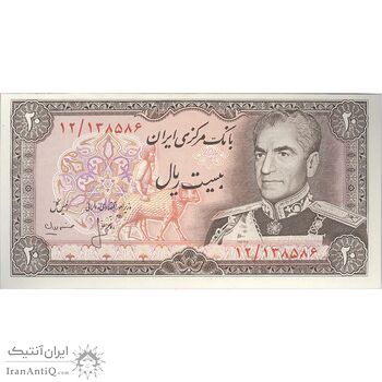 اسکناس 20 ریال (انصاری - مهران) ریال بسته - تک - UNC64 - محمد رضا شاه