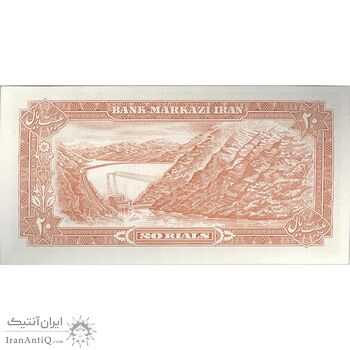 اسکناس 20 ریال (انصاری - مهران) ریال بسته - تک - UNC64 - محمد رضا شاه