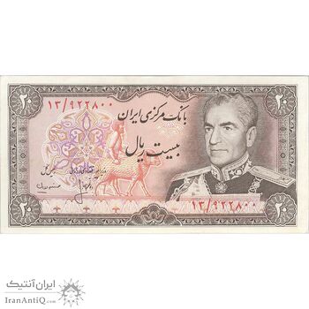 اسکناس 20 ریال (انصاری - مهران) ریال بسته - تک - UNC62 - محمد رضا شاه