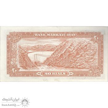 اسکناس 20 ریال (انصاری - مهران) ریال بسته - تک - UNC62 - محمد رضا شاه