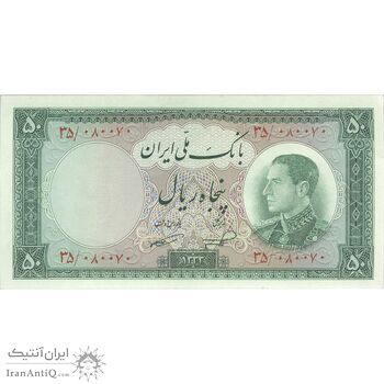 اسکناس 50 ریال 1333 - تک - UNC62 - محمد رضا شاه