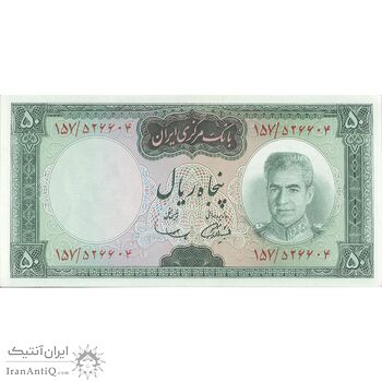 اسکناس 50 ریال (آموزگار - سمیعی) - تک - UNC63 - محمد رضا شاه اسکناس 50 ریال (آموزگار - سمیعی) - تک - UNC63 - محمد رضا شاه