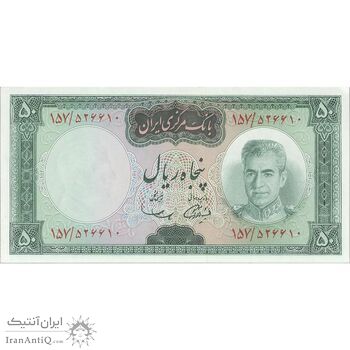 اسکناس 50 ریال (آموزگار - سمیعی) - تک - UNC63 - محمد رضا شاه اسکناس 50 ریال (آموزگار - سمیعی) - تک - UNC63 - محمد رضا شاه