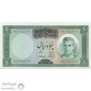 اسکناس 50 ریال (آموزگار - سمیعی) - تک - UNC64 - محمد رضا شاه اسکناس 50 ریال (آموزگار - سمیعی) - تک - UNC64 - محمد رضا شاه