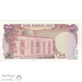 اسکناس 100 ریال (یگانه - مهران) - تک - UNC63 - محمد رضا شاه