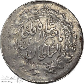سکه شاهی 1301 - EF40 - ناصرالدین شاه