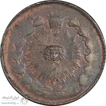 سکه 25 دینار 1295 - MS62 - ناصرالدین شاه