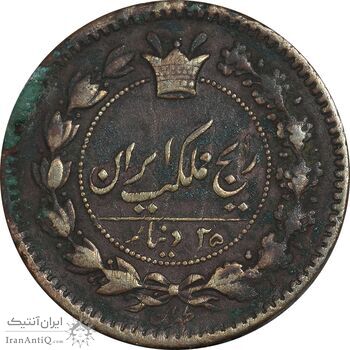 سکه 25 دینار 1294 - VF30 - ناصرالدین شاه سکه 25 دینار 1294 - VF30 - ناصرالدین شاه