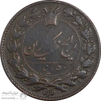 سکه 50 دینار 1296 - EF45 - ناصرالدین شاه