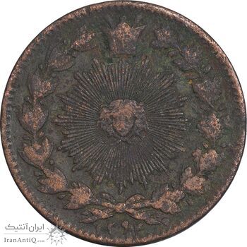 سکه 50 دینار 1294 - VF35 - ناصرالدین شاه