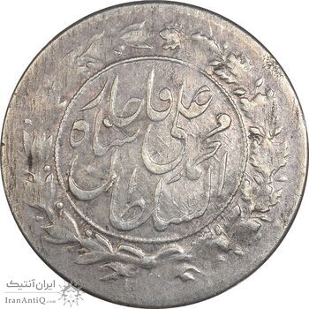 سکه شاهی 1327 (چرخش 180 درجه) - AU58 - محمد علی شاه