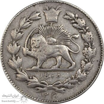 سکه 500 دینار 1330 خطی - EF45 - احمد شاه