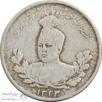 سکه 500 دینار 1333 تصویری - VF25 - احمد شاه