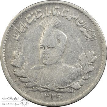 سکه 500 دینار 1336 تصویری - VF35 - احمد شاه