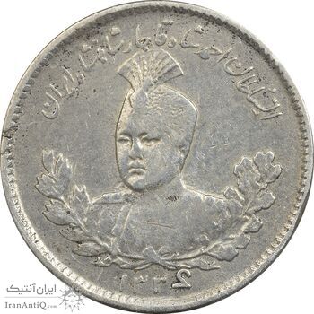 سکه 500 دینار 1336 تصویری (6 تاریخ بالا) - EF40 - احمد شاه