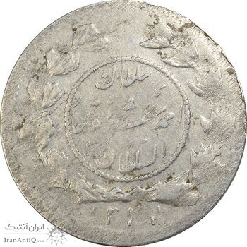 سکه شاهی 1332 دایره کوچک - VF35 - احمد شاه