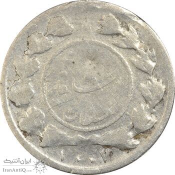 سکه شاهی 1337 (1007) دایره کوچک - گرفتگی قالب - VF25 - احمد شاه