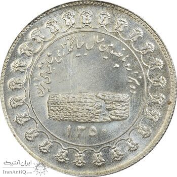 مدال نقره منشور کوروش بزرگ 1350 - MS63 - محمد رضا شاه