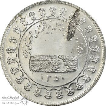 مدال نقره منشور کوروش بزرگ 1350 - MS62 - محمد رضا شاه