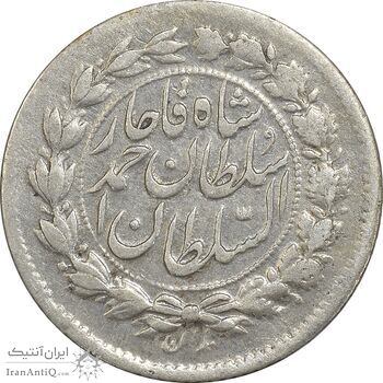 سکه ربعی 1329 دایره بزرگ - EF45 - احمد شاه