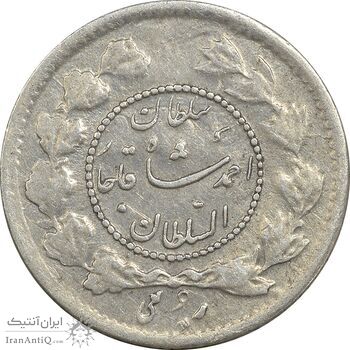 سکه ربعی 1332 دایره کوچک - EF45 - احمد شاه