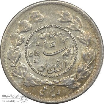 سکه ربعی 1335 دایره کوچک - MS63 - احمد شاه