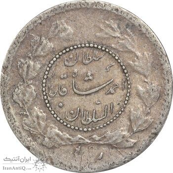 سکه ربعی 1335 دایره کوچک - EF45 - احمد شاه