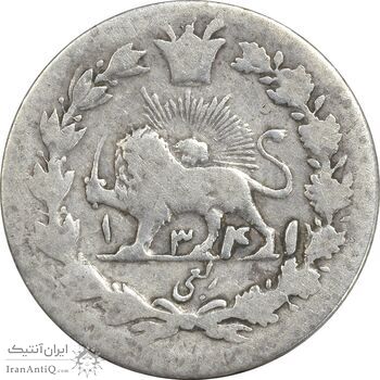 سکه ربعی 1341 دایره کوچک - VF30 - احمد شاه