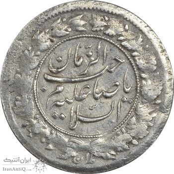 سکه شاهی 1341 صاحب زمان - VF35 - احمد شاه