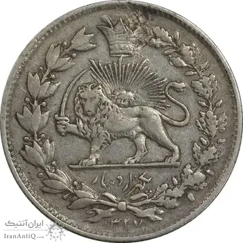 سکه 1000 دینار 1327 خطی - EF40 - احمد شاه