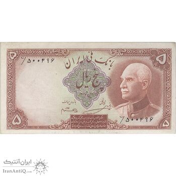 اسکناس 5 ریال پشت فارسی (بدون مهر) - تک - UNC61 - رضا شاه