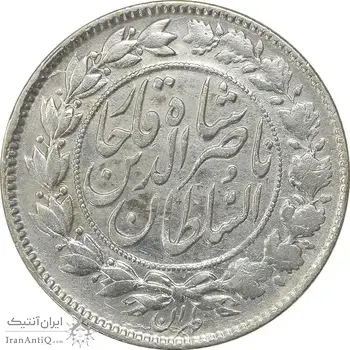 سکه 1000 دینار 1296 - ارور چرخش 45 درجه - VF35 - ناصرالدین شاه