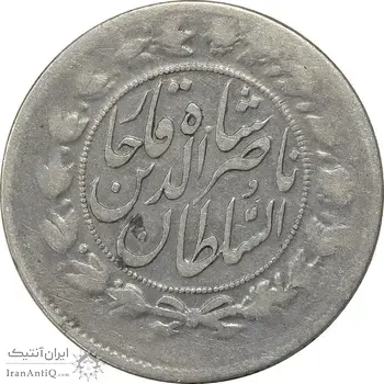 سکه 1000 دینار 1298/7 (سورشارژ تاریخ) - VF30 - ناصرالدین شاه