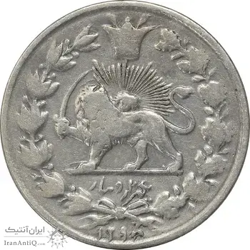 سکه 1000 دینار 1298/7 (سورشارژ تاریخ) - VF30 - ناصرالدین شاه