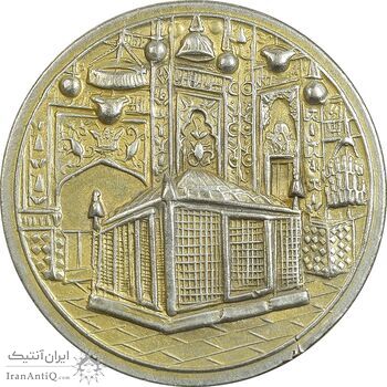 مدال یادبود میلاد امام رضا (ع) 1334 (1374) قمری - EF - محمد رضا شاه