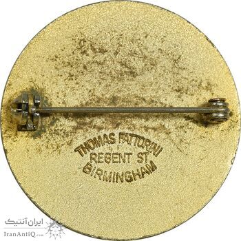 نشان آموزشگاه بهیاری آزاده - جمعیت شیر و خورشید سرخ سبزوار - EF - محمد رضا شاه