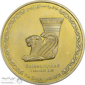 مدال برنز تبلیغاتی زرسام هنر 1393 - AU - جمهوری اسلامی