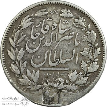 سکه 5000 دینار 1297 - VF - ناصرالدین شاه