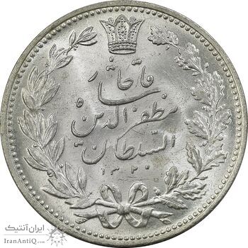 سکه 5000 دینار 1320 خطی - MS64 - مظفرالدین شاه