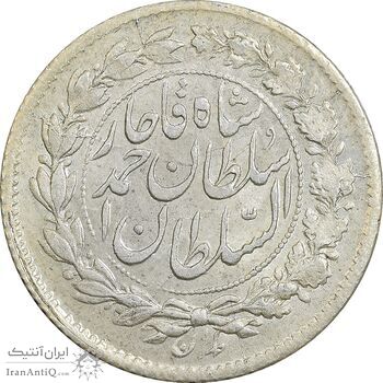 سکه ربعی 1330 دایره بزرگ - MS63 - احمد شاه